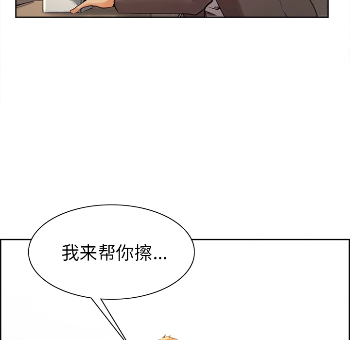 岳母家的刺激生活 - 第2话 - page 153