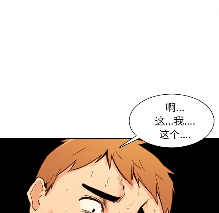 岳母家的刺激生活 - 第2话 - page 156