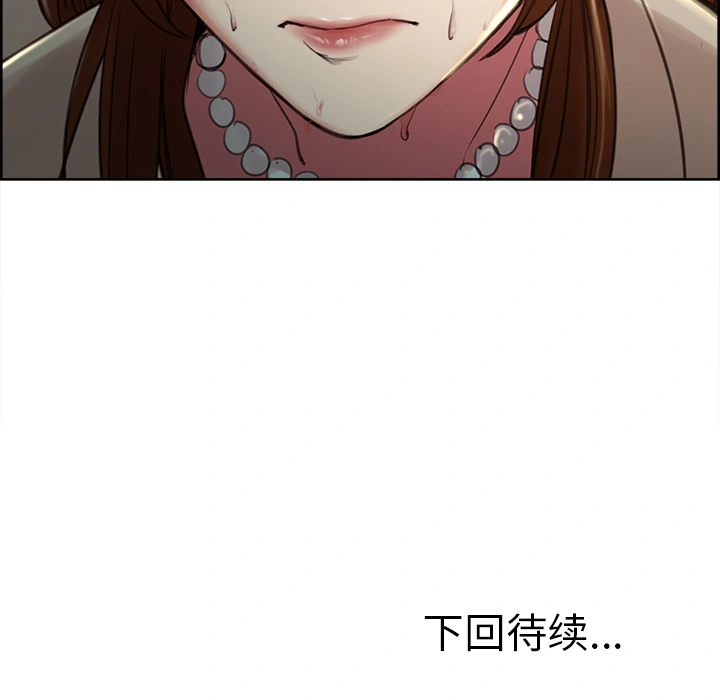 岳母家的刺激生活 - 第2话 - page 163