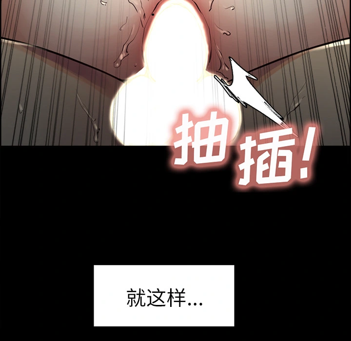 岳母家的刺激生活 - 第21话 - page 6
