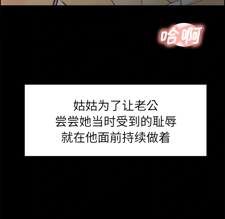 岳母家的刺激生活 - 第21话 - page 10