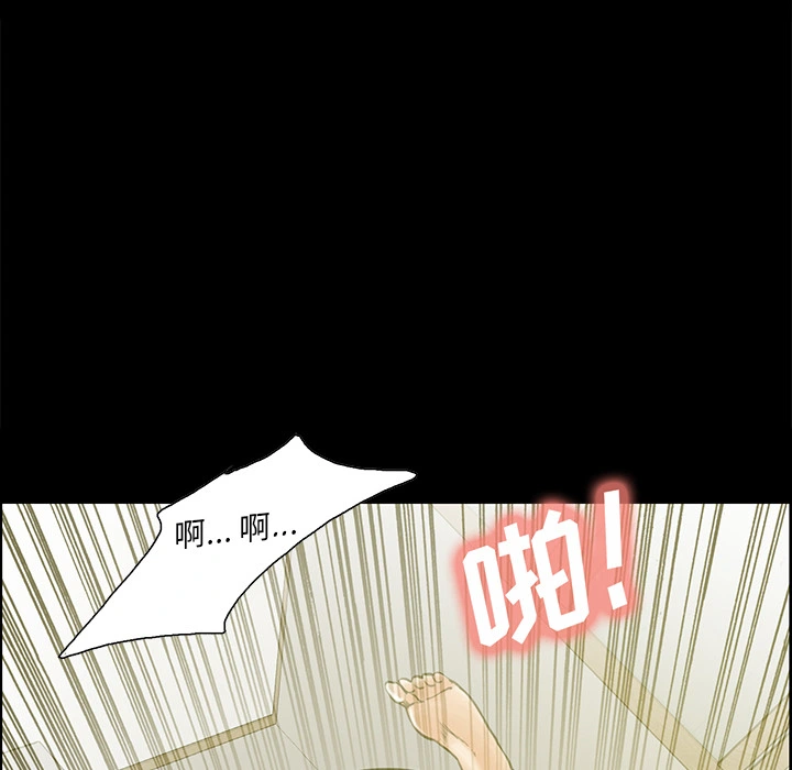 岳母家的刺激生活 - 第21话 - page 14
