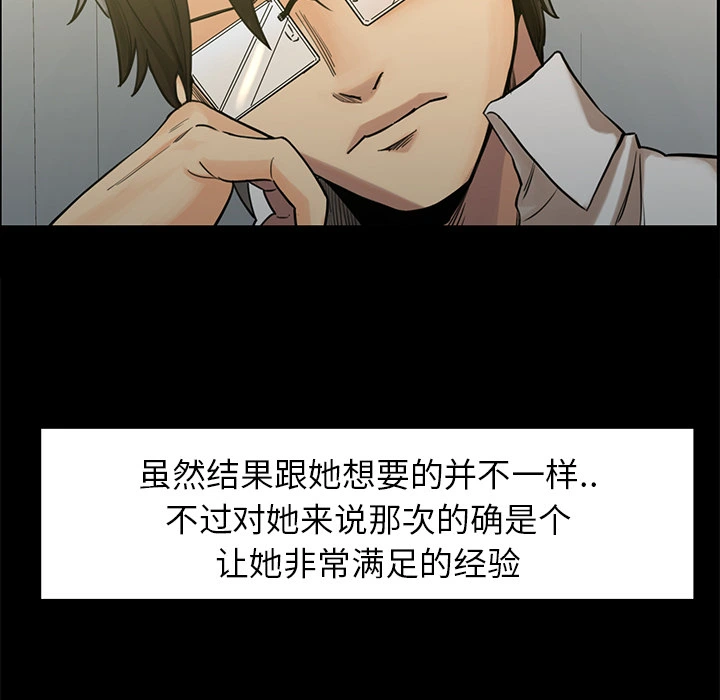 岳母家的刺激生活 - 第21话 - page 17