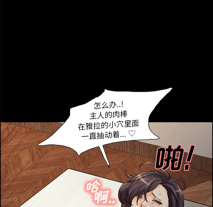 岳母家的刺激生活 - 第21话 - page 18