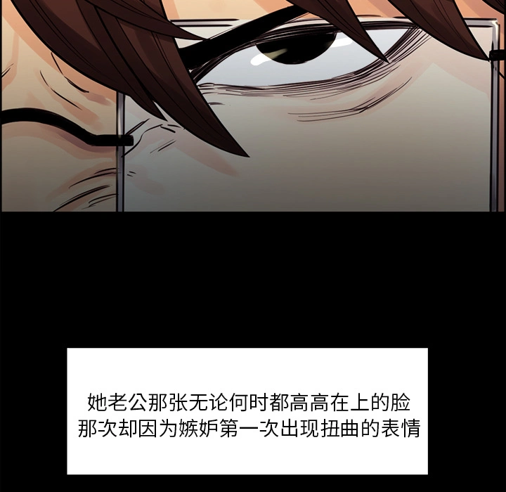 岳母家的刺激生活 - 第21话 - page 21