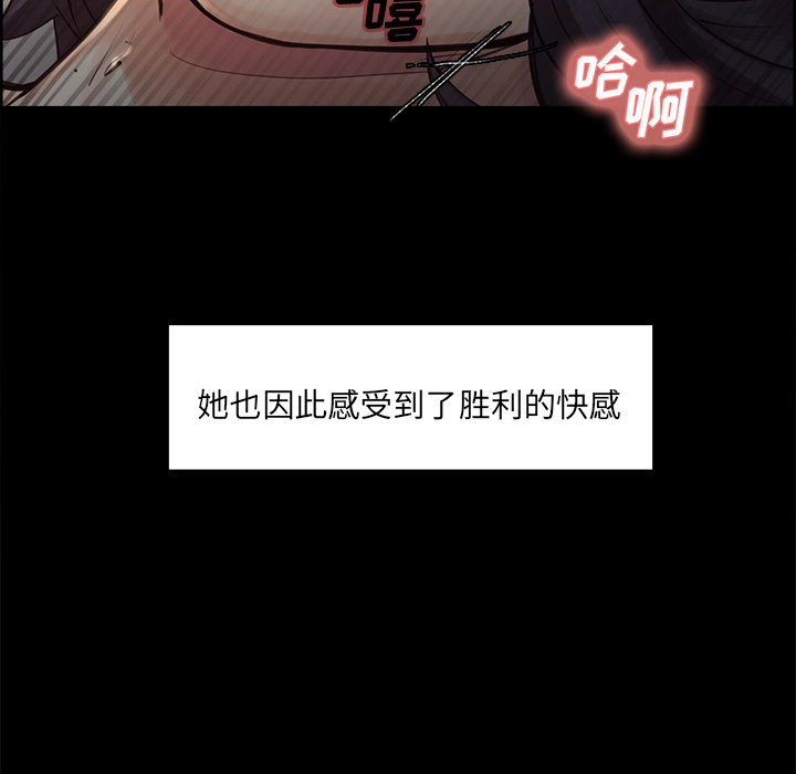 岳母家的刺激生活 - 第21话 - page 23