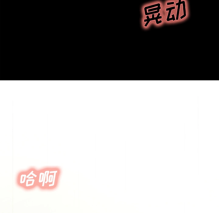 岳母家的刺激生活 - 第21话 - page 33