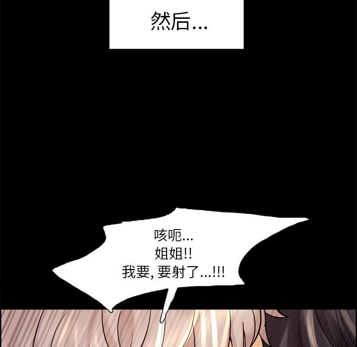 岳母家的刺激生活 - 第21话 - page 36
