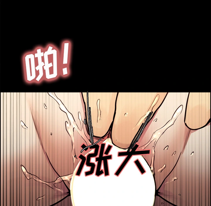 岳母家的刺激生活 - 第21话 - page 38