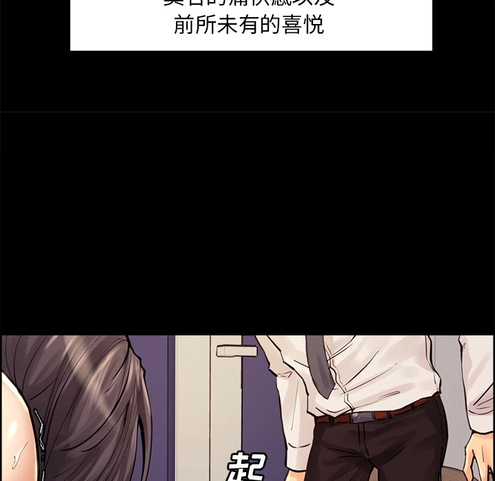 岳母家的刺激生活 - 第21话 - page 52