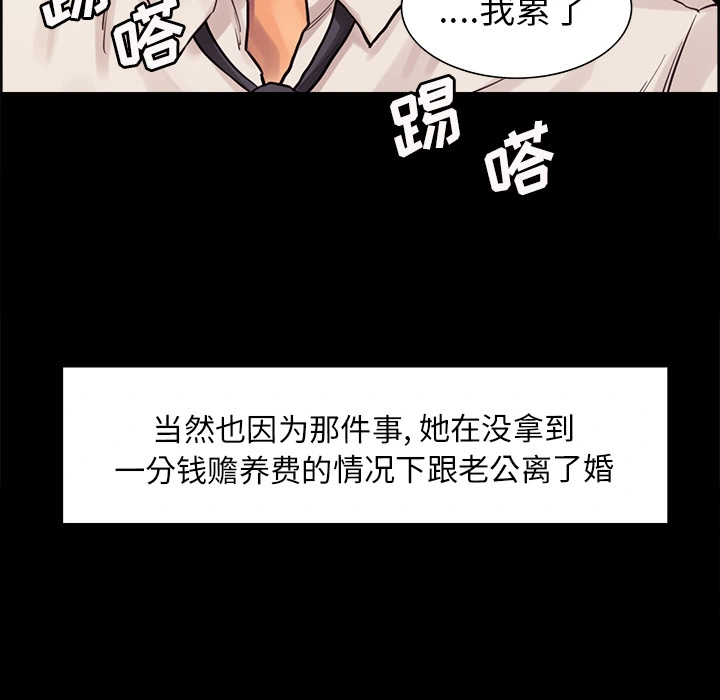 岳母家的刺激生活 - 第21话 - page 55