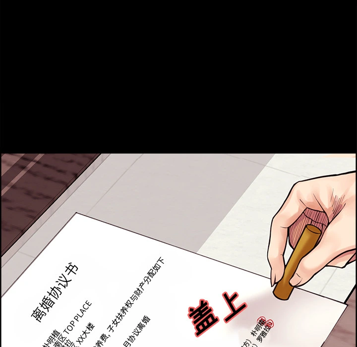 岳母家的刺激生活 - 第21话 - page 56
