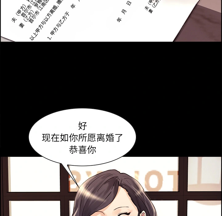 岳母家的刺激生活 - 第21话 - page 57
