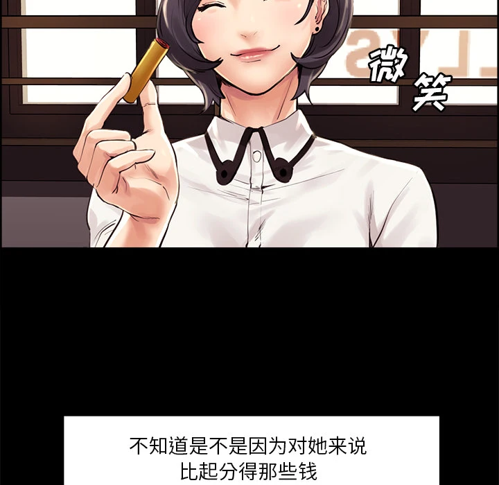 岳母家的刺激生活 - 第21话 - page 58