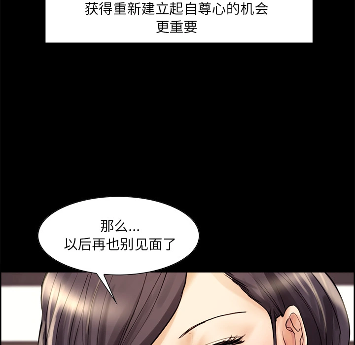 岳母家的刺激生活 - 第21话 - page 59