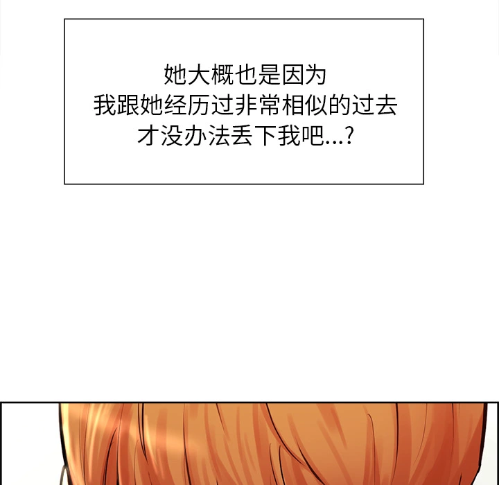 岳母家的刺激生活 - 第21话 - page 67
