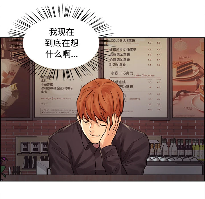 岳母家的刺激生活 - 第21话 - page 69