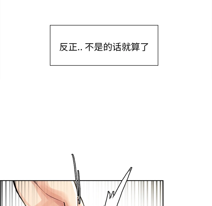岳母家的刺激生活 - 第21话 - page 70
