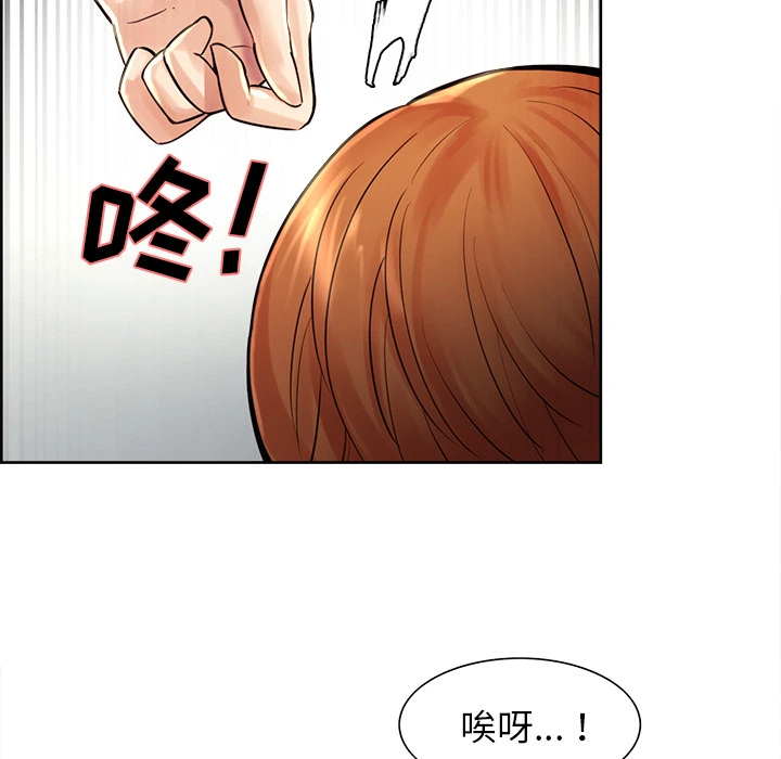 岳母家的刺激生活 - 第21话 - page 71