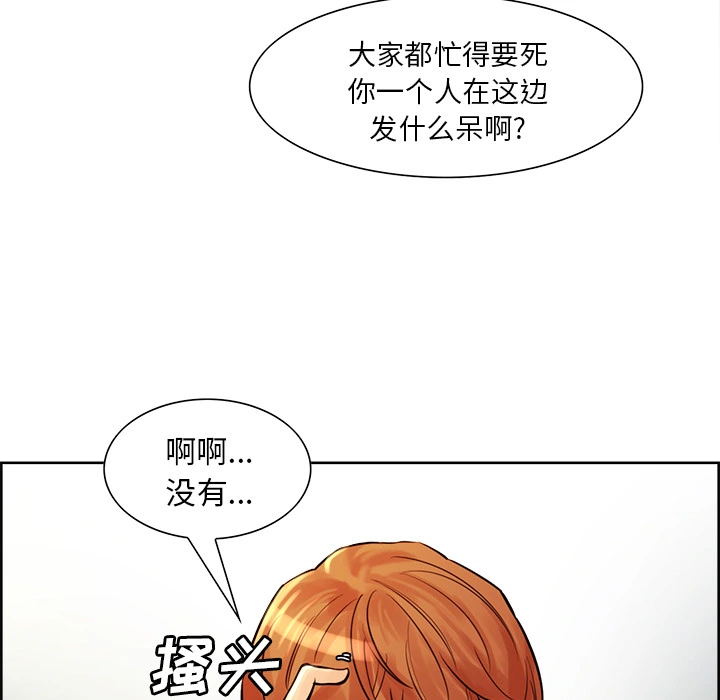 岳母家的刺激生活 - 第21话 - page 73