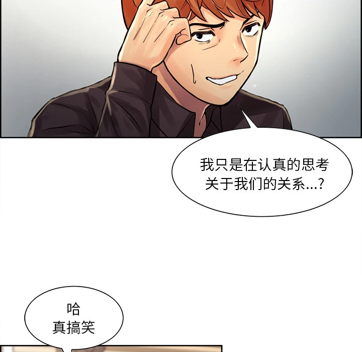 岳母家的刺激生活 - 第21话 - page 74