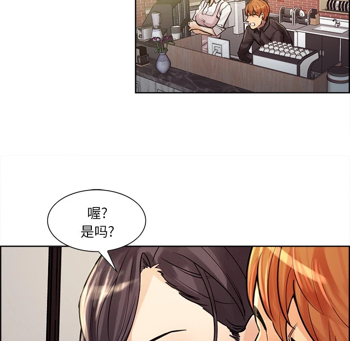 岳母家的刺激生活 - 第21话 - page 76