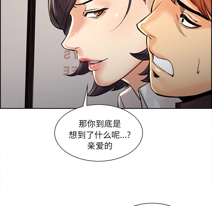 岳母家的刺激生活 - 第21话 - page 77
