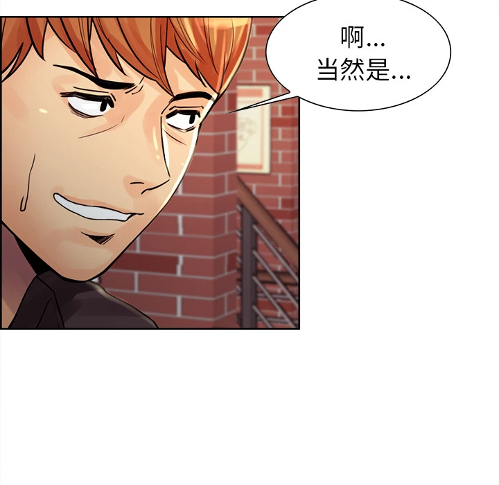 岳母家的刺激生活 - 第21话 - page 78