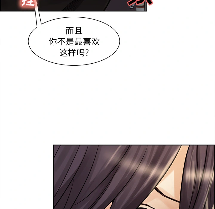 岳母家的刺激生活 - 第21话 - page 83