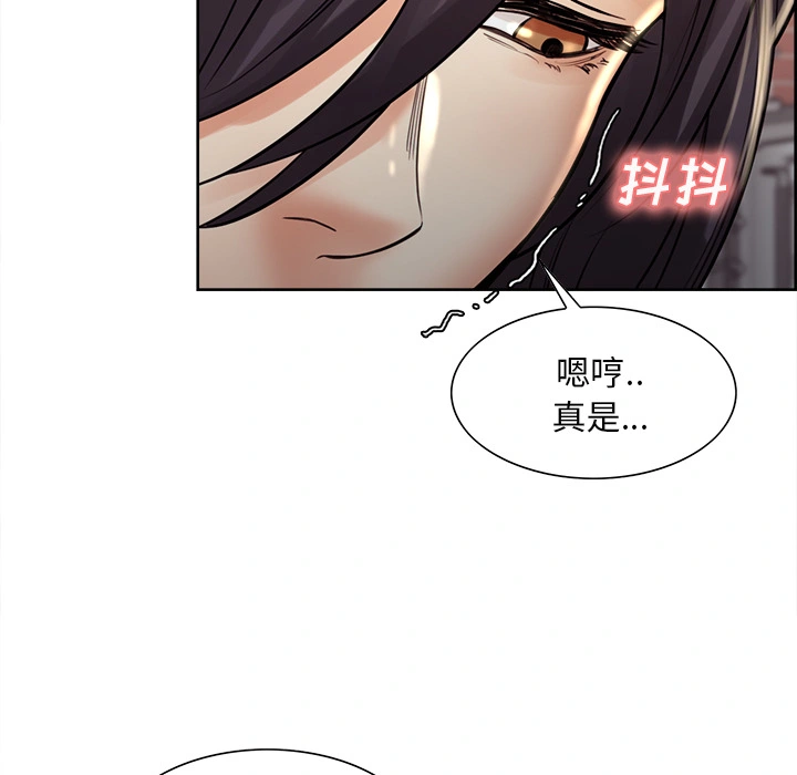 岳母家的刺激生活 - 第21话 - page 84