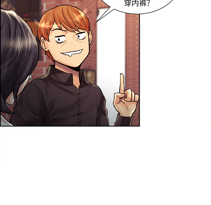 岳母家的刺激生活 - 第21话 - page 88