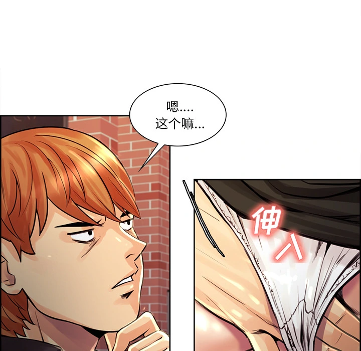 岳母家的刺激生活 - 第21话 - page 90