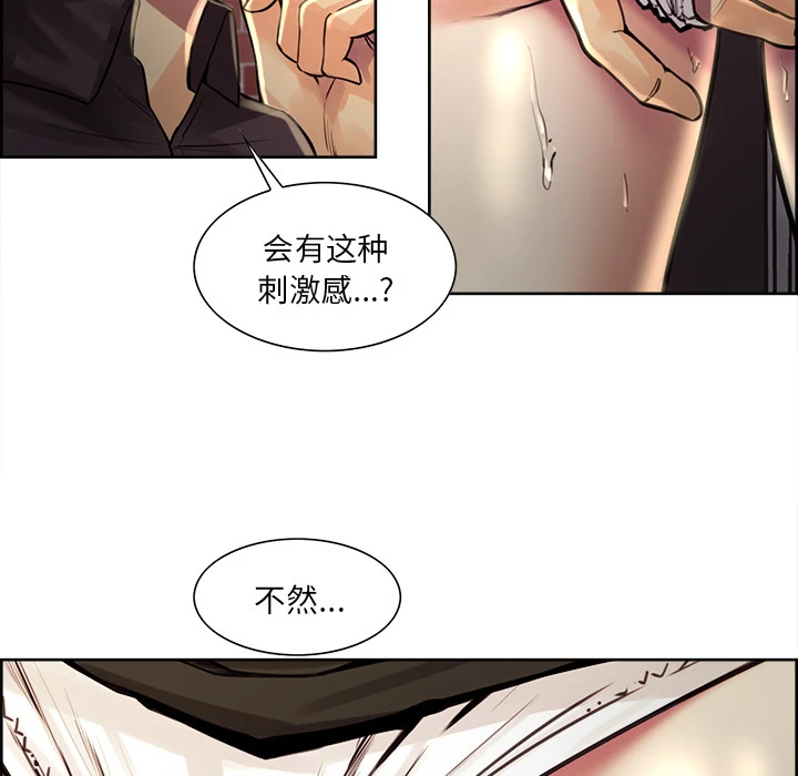 岳母家的刺激生活 - 第21话 - page 91