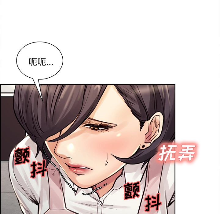 岳母家的刺激生活 - 第21话 - page 93