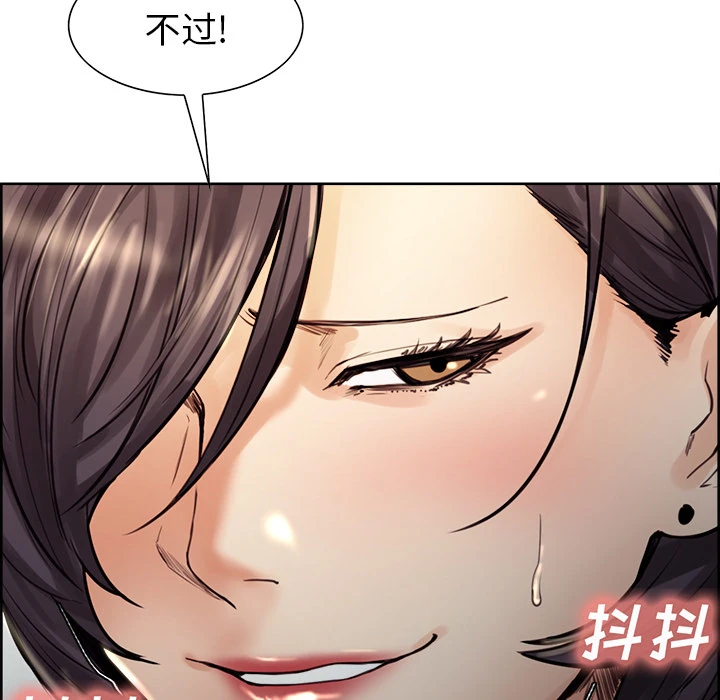 岳母家的刺激生活 - 第21话 - page 96