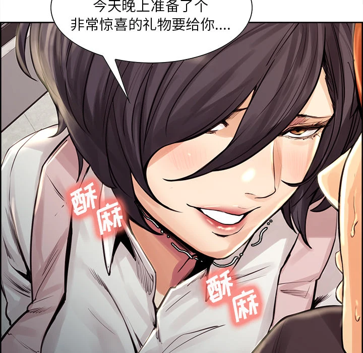 岳母家的刺激生活 - 第21话 - page 99