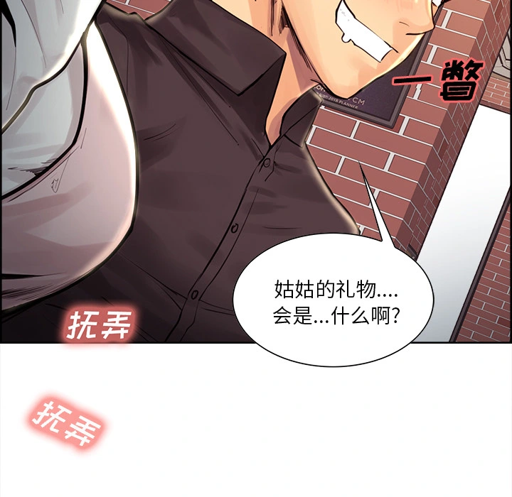 岳母家的刺激生活 - 第21话 - page 101