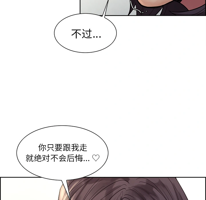 岳母家的刺激生活 - 第21话 - page 104