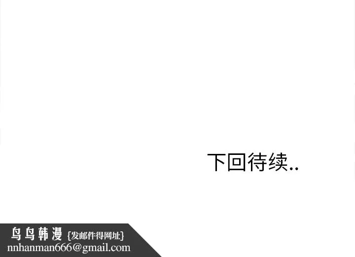 岳母家的刺激生活 - 第21话 - page 108