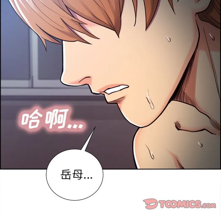 岳母家的刺激生活 - 第47话 - page 22