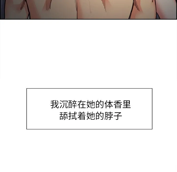 岳母家的刺激生活 - 第47话 - page 25