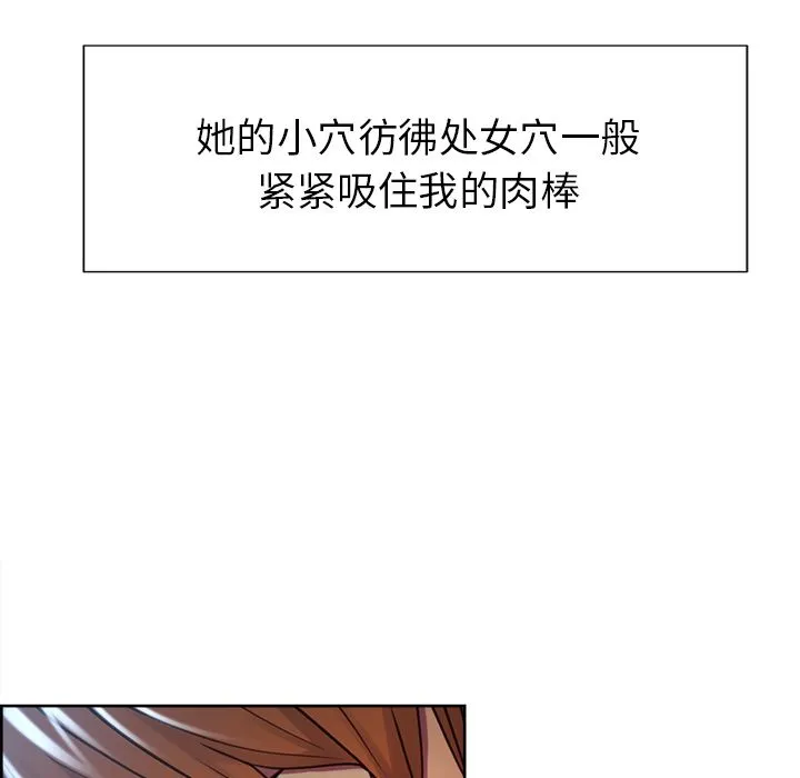 岳母家的刺激生活 - 第47话 - page 31