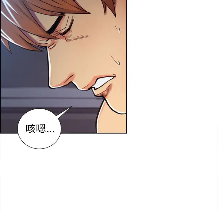 岳母家的刺激生活 - 第47话 - page 32