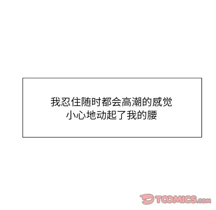 岳母家的刺激生活 - 第47话 - page 34