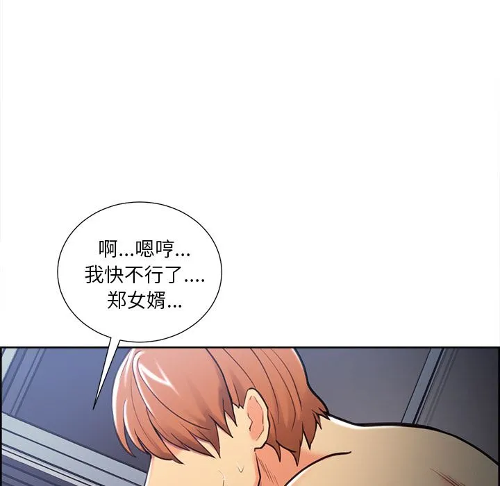岳母家的刺激生活 - 第47话 - page 37