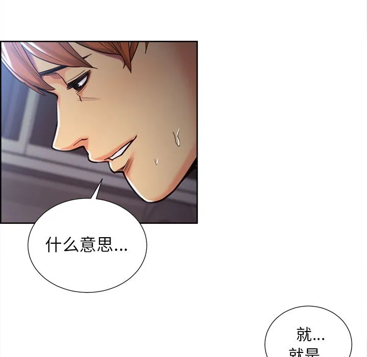 岳母家的刺激生活 - 第47话 - page 39