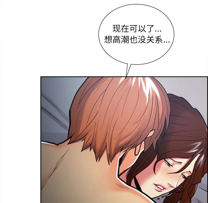 岳母家的刺激生活 - 第47话 - page 44
