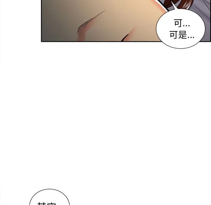 岳母家的刺激生活 - 第47话 - page 45