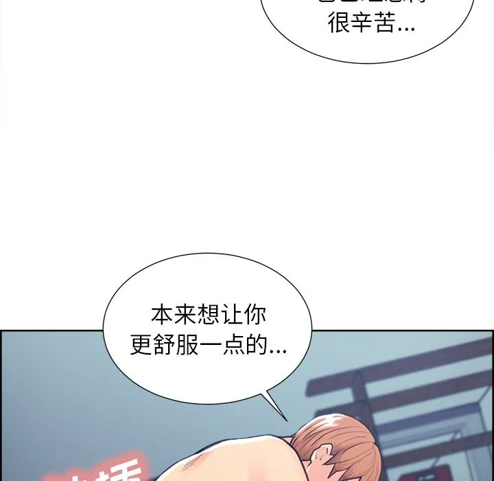 岳母家的刺激生活 - 第47话 - page 47