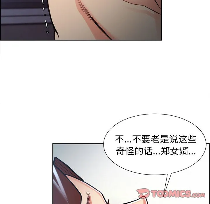 岳母家的刺激生活 - 第47话 - page 50